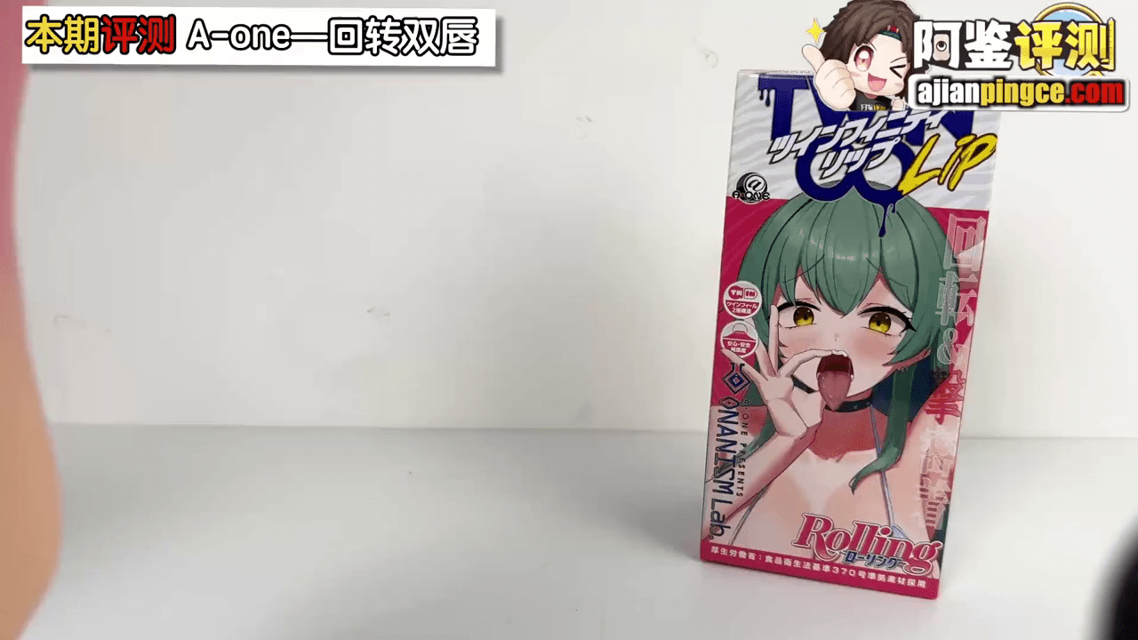 A-one 回转双唇