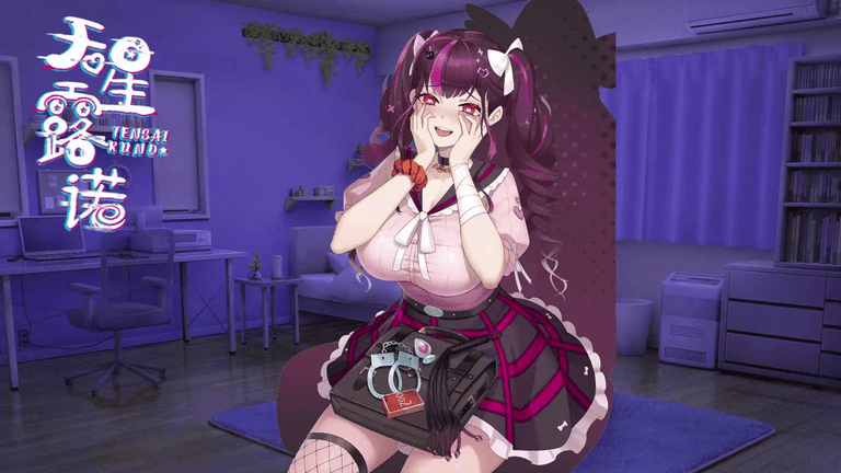 GOSE 天星露诺 病娇版