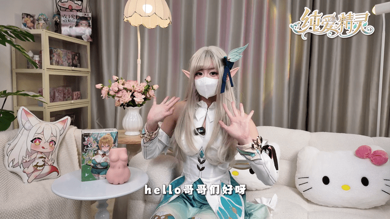 GOSE 纯爱精灵（美女出镜版）