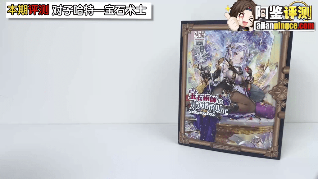 对子哈特 宝石术士