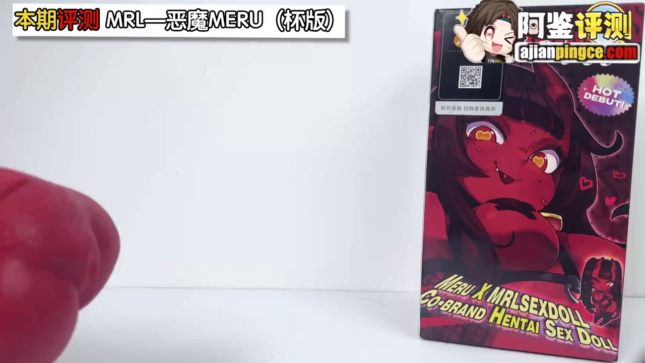 MRL 恶魔MERU（杯版）