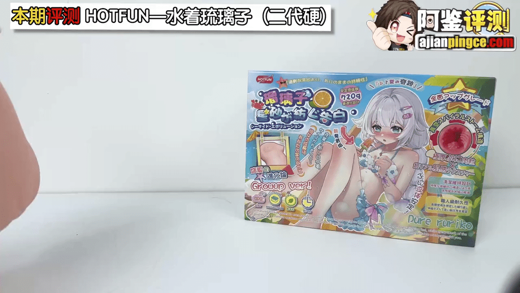 HOTFUN 水着琉璃子（2代 硬版）