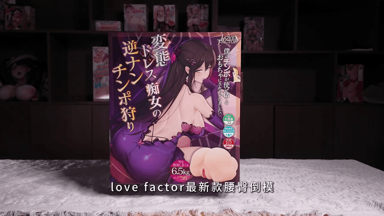 LOVEFACTOR 夜魅女王
