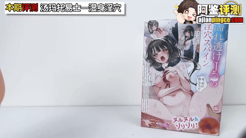 汤马托易士 湿身淫穴