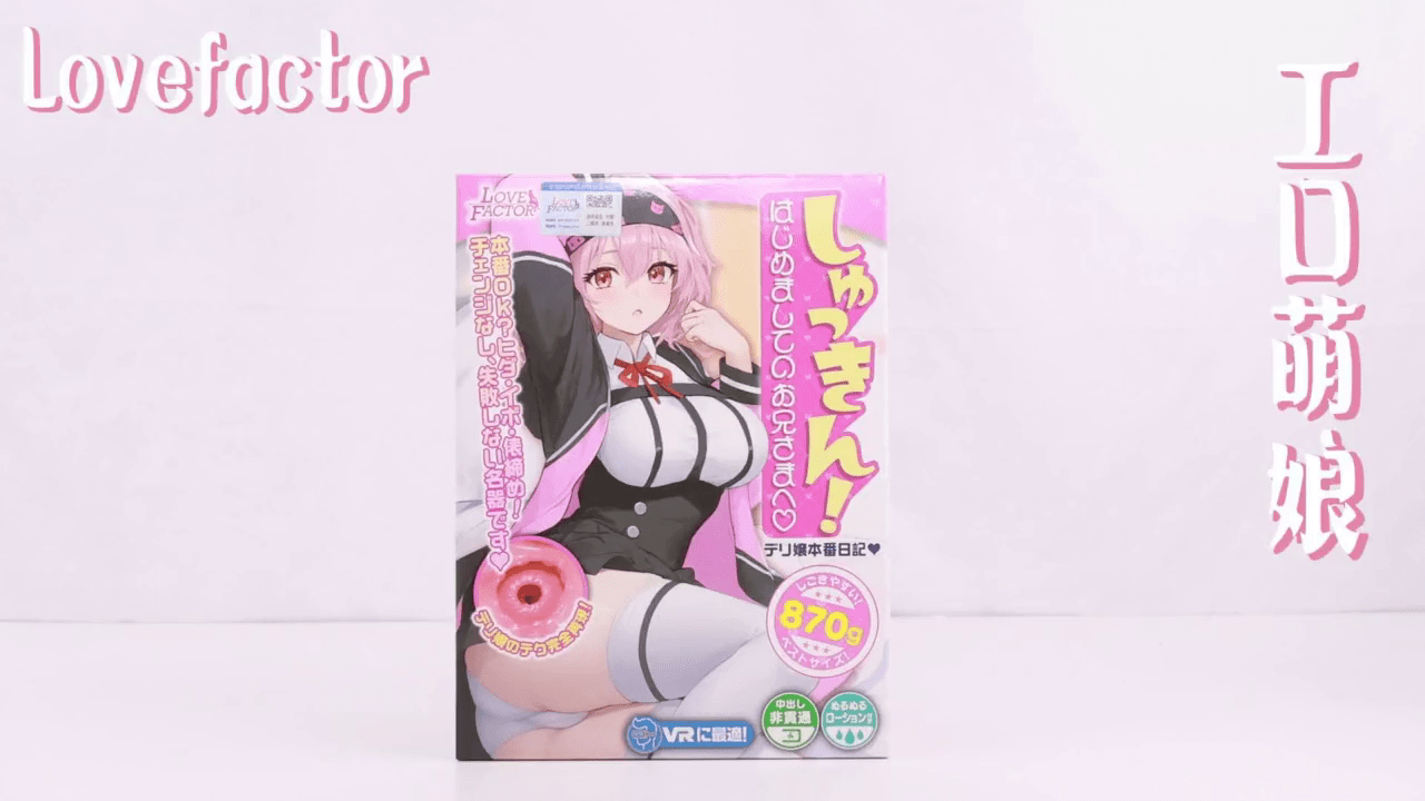 LOVEFACTOR 甜妹日记 工口萌娘