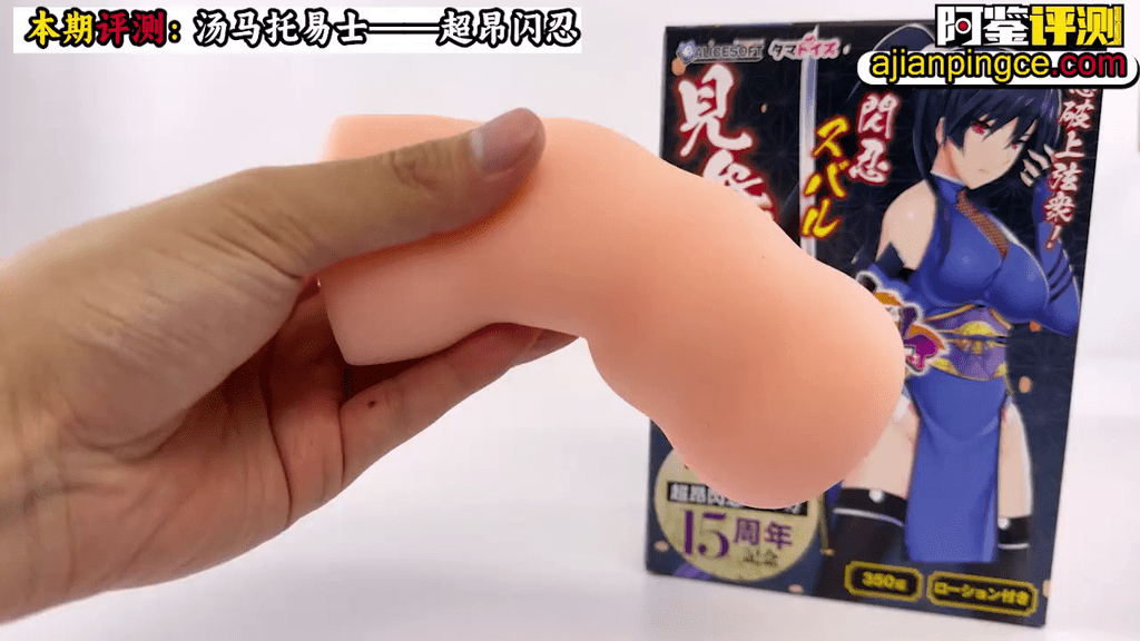 汤马托易士 超昂闪忍