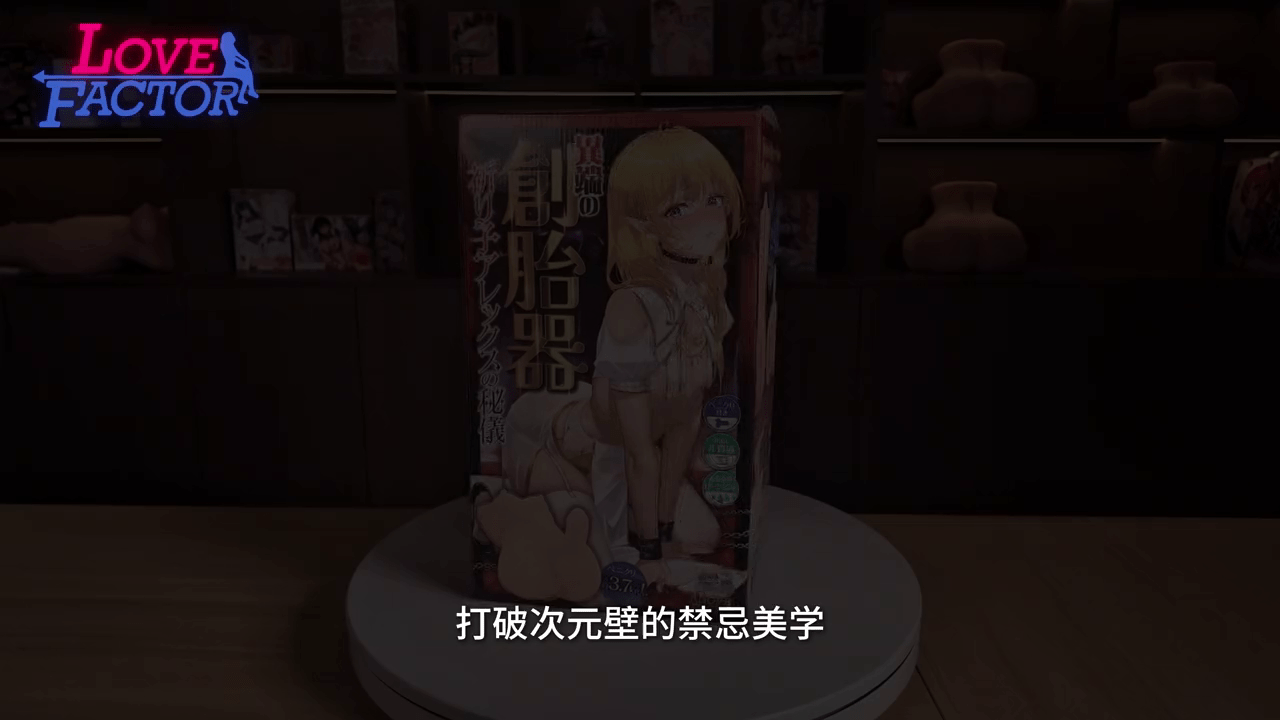 男娘圣体（人声）