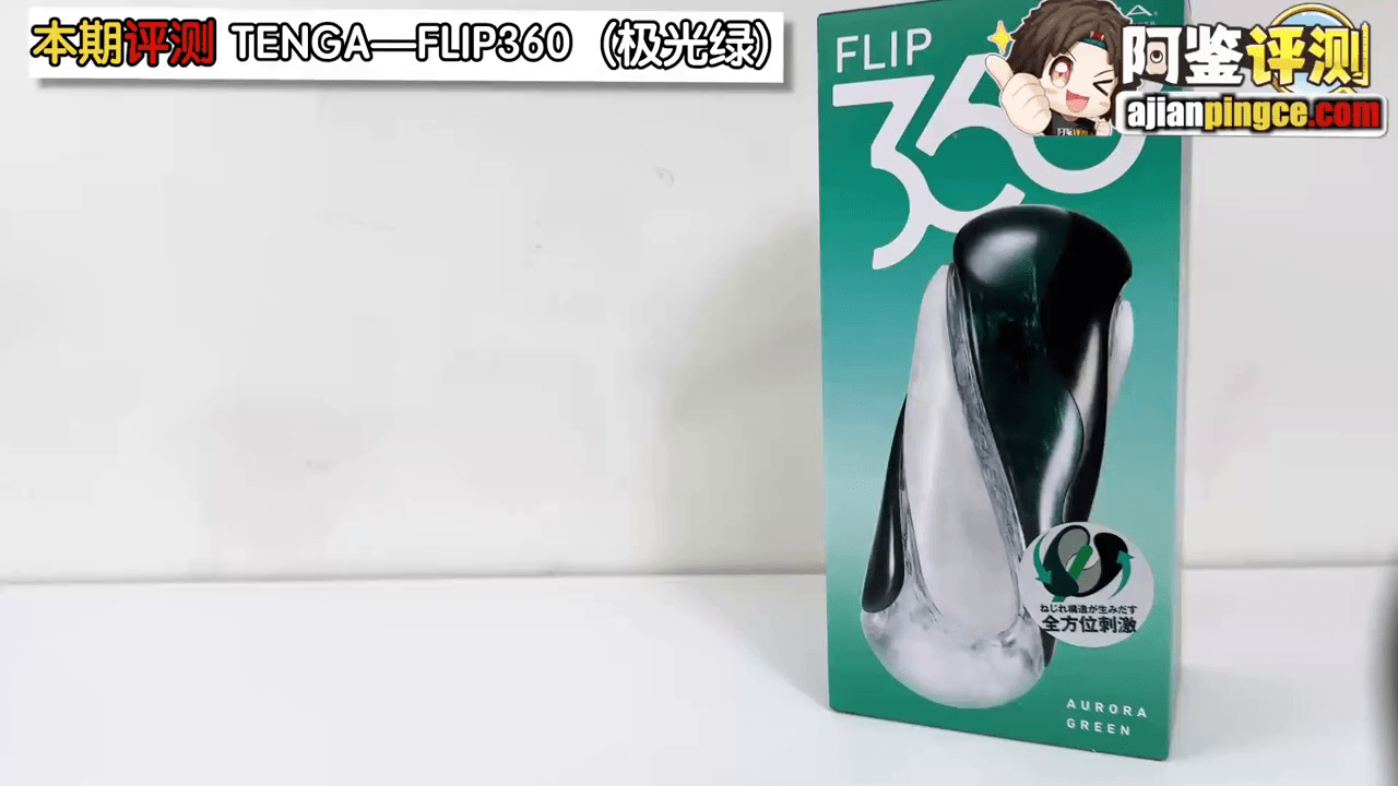 TENGA360green