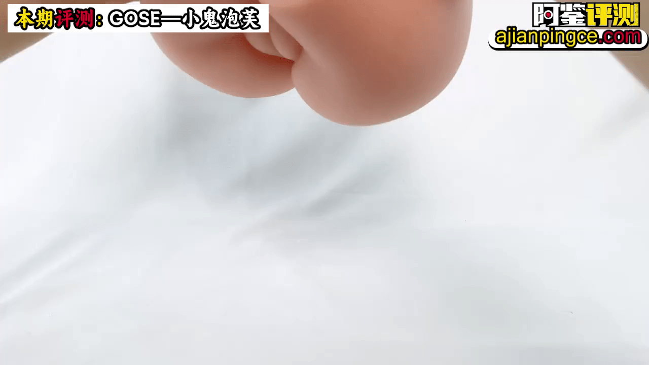 GOSE 小鬼泡芙