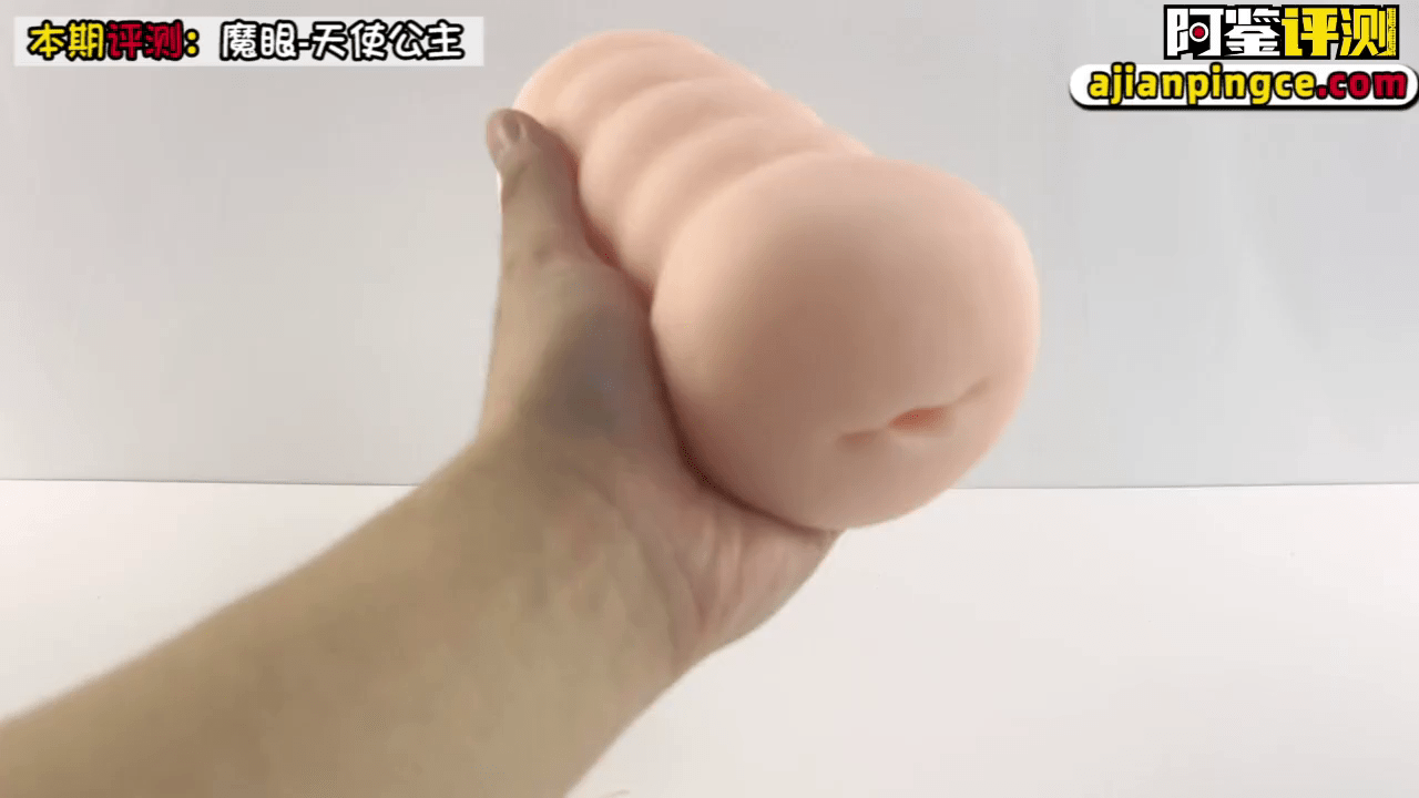 魔眼 天使公主