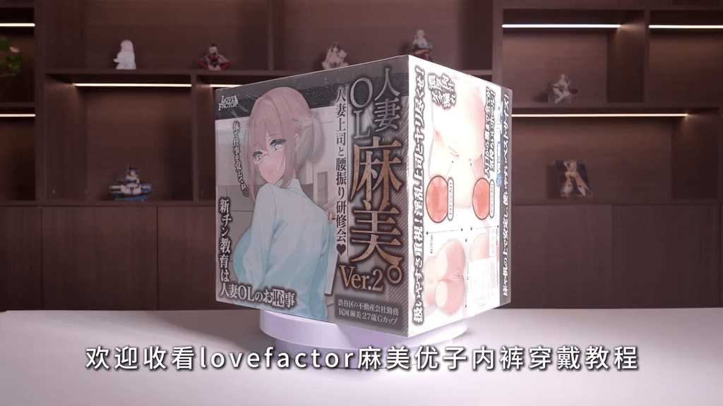 麻美内裤穿戴