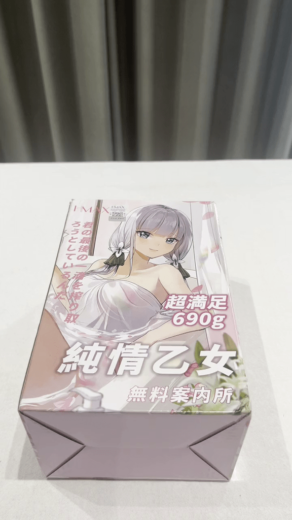 纯情乙女