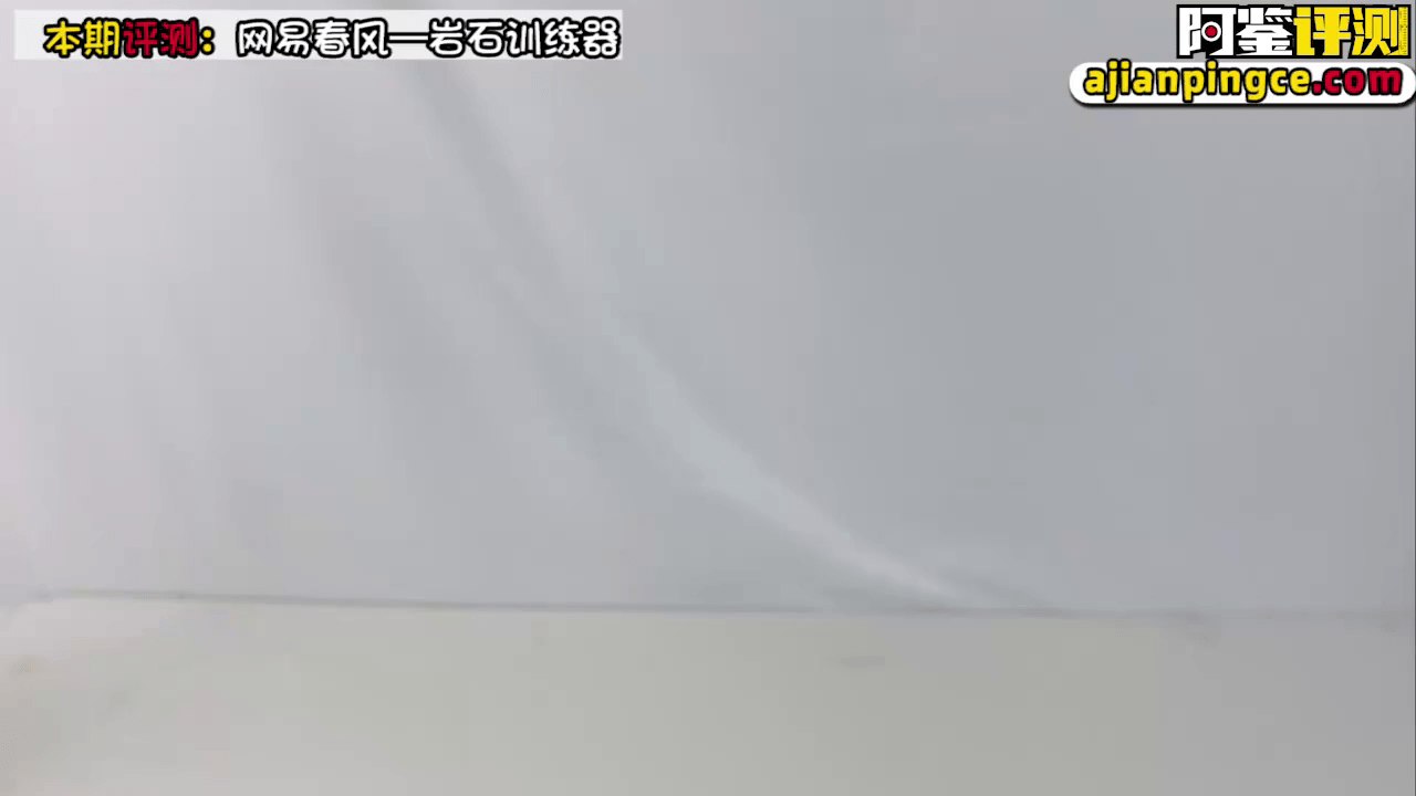 网易春风 岩石训练器